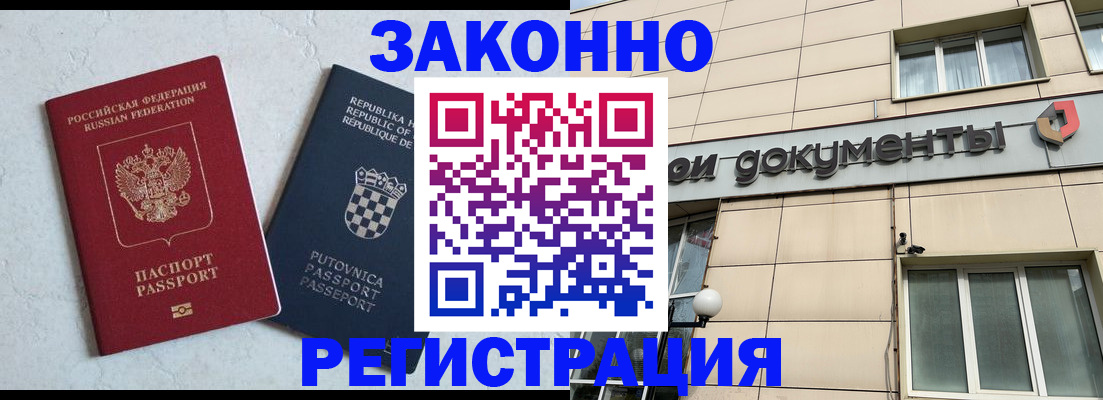прописка для школы в Кирове