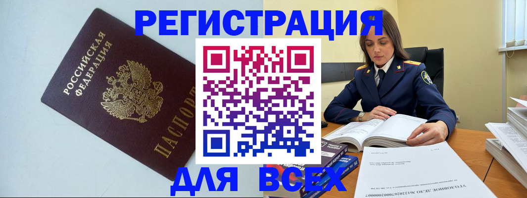 прописка для кредита в Кирове