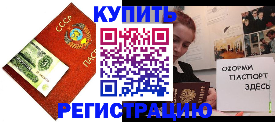 временная регистрация законно в Кирове