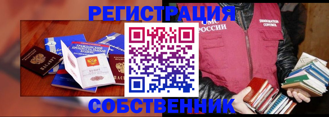 временная регистрация поиск в Кирове